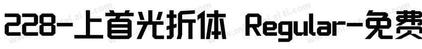 228-上首光折体 Regular字体转换